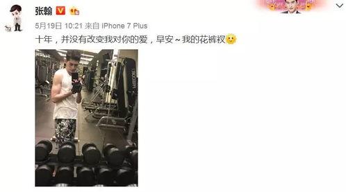 今日吃瓜张翰百度云