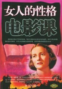 女性的电影,探寻女性电影的艺术魅力