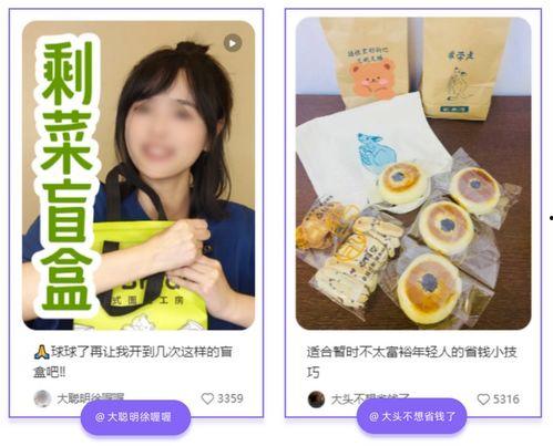 小红书热门瓜,背后的故事与真相