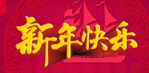 过新年热门话题英语,Top New Year's Celebrations and Trends: A Glimpse into the Hottest English Conversations