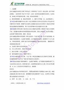 初中政治热门话题,新时代青少年价值观塑造与成长路径探索