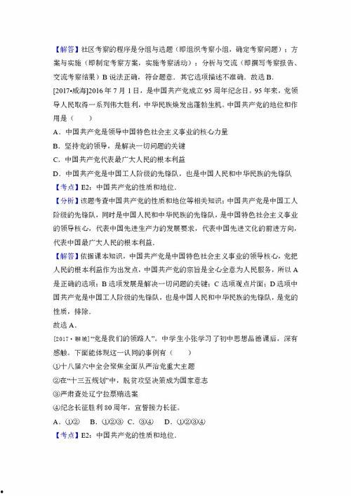 初中政治热门话题,新时代青少年价值观塑造与成长路径探索