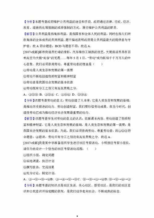 初中政治热门话题,新时代青少年价值观塑造与成长路径探索