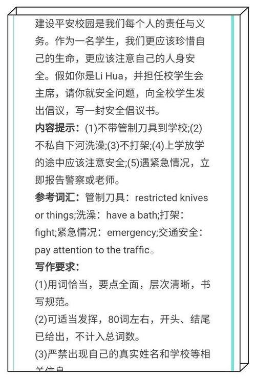 放学热门话题作文,放学后的热门话题聚焦