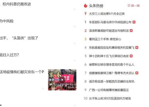 什么是热门话题,热门话题深度解析