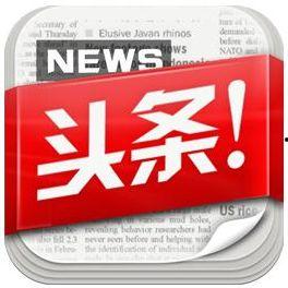 小众吃瓜聚集地今日头条,今日头条带你探索不一样的热点世界