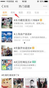 热门话题怎么推荐,深度解析社会焦点与趋势