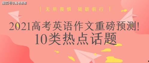 热门话题乐观心态英文,Embracing Positivity: A Journey Through the Power of Optimism in Today's World