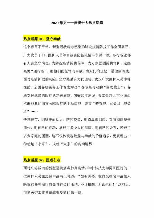 热门话题春天到了作文,探寻春天的足迹与美好