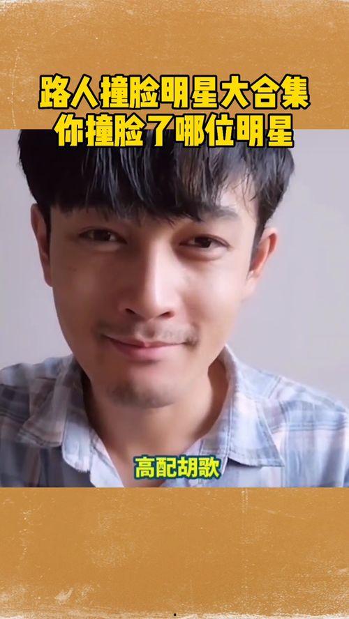 明星网红撞脸张翰,撞脸效应引发网友热议