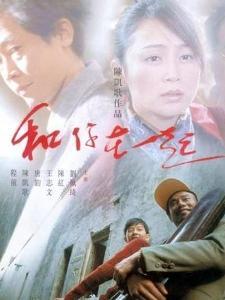 和你在一起电影,探索“和我在一起”电影中的未来世界