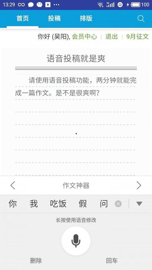 沟通热门话题作文,解码热门话题下的交流密码