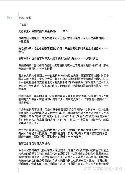热门话题天使之恋作文,跨越时空的浪漫邂逅