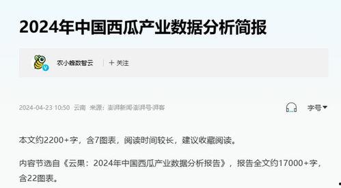 今日全球吃瓜最新消息新闻,今日热点事件大盘点