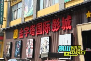 瓜沥金字塔电影院今日,光影交织的现代娱乐新地标