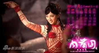 电影3d肉蒲团,感官盛宴与道德争议的交织