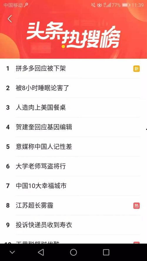 热门时间吃瓜网站下载,独家爆料，热点事件一网打尽！