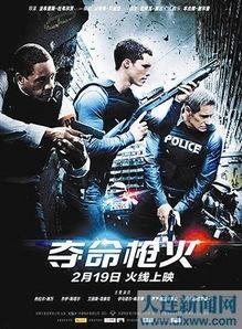 枪火电影,生死边缘的生死较量