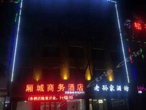 绛县热门话题饭店