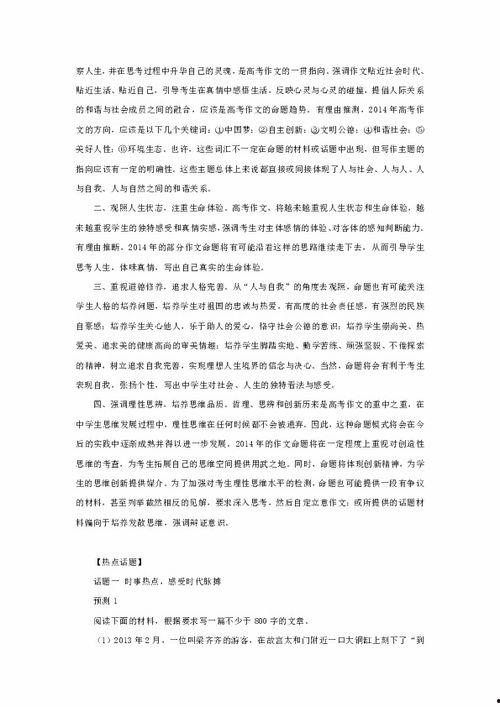 热门话题春天到了作文,探寻春天的足迹