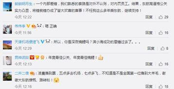 东航热门话题推荐,揭秘空中丝路背后的故事与传奇