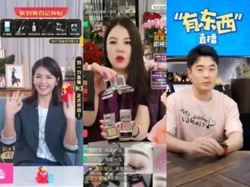 反对明星网红直播代货,揭秘潜在风险与反思