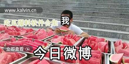 热门吃瓜在线观看