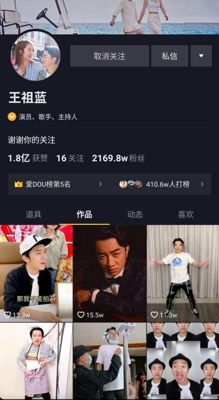 有没有明星网红直播英语