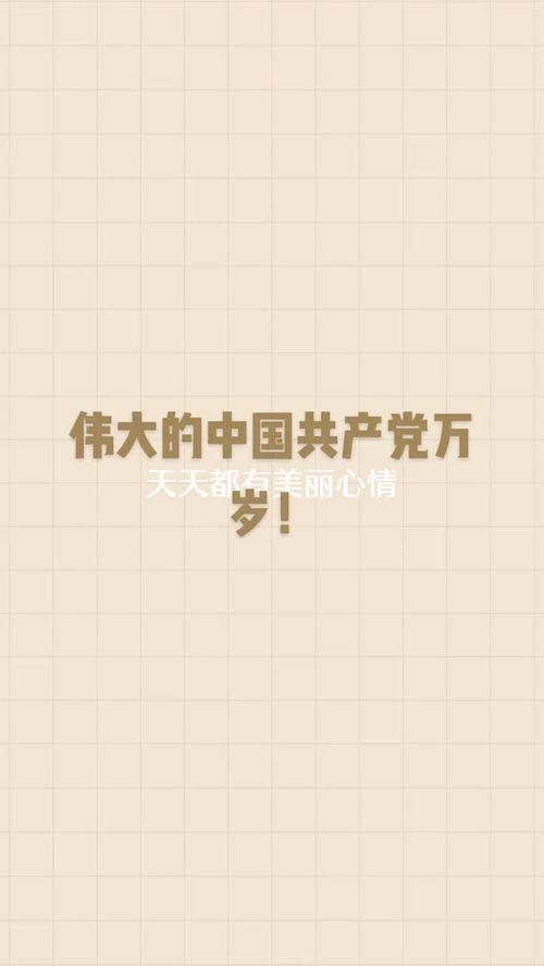 近期政党热门话题,近期政党热门话题深度解析