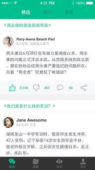 北京移动热门话题,探索科技前沿，畅享智慧生活