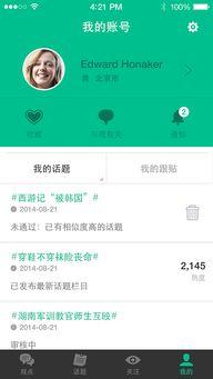 北京移动热门话题,探索科技前沿，畅享智慧生活