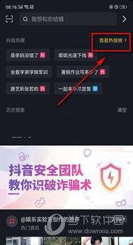 今日抖音最火吃瓜视频,揭秘今日最火吃瓜视频背后的惊人真相