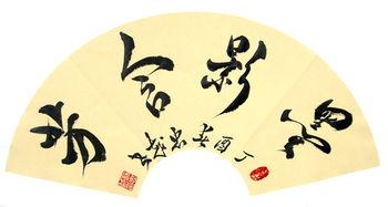 字画热门话题推荐,探寻字画市场的热门话题与收藏趋势