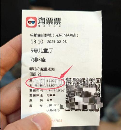 购买电影票,观影无忧——畅享电影盛宴之旅