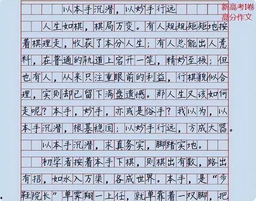梦想当明星网红作文素材,追逐明星梦的青春足迹