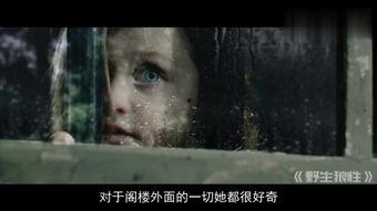 囚禁电影,一部揭示人性深渊的电影