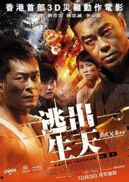 逃出生天电影,生死边缘的极限挑战