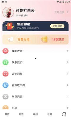 网络热门吃瓜论坛下载,一场场热议背后的真相与笑料