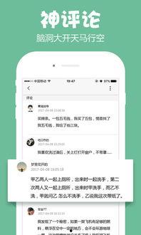 网络热门吃瓜论坛下载,一场场热议背后的真相与笑料