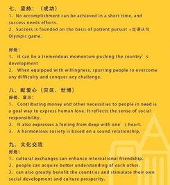 图文育儿 热门话题英语