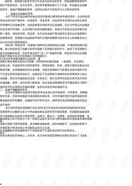 银行热门话题2021,2021年银行热门话题深度解析