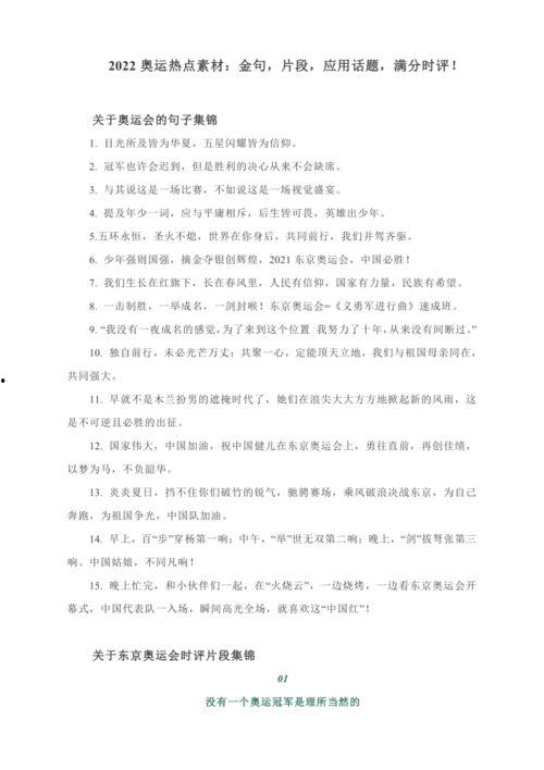 热门话题时评2022,年度焦点与深度解读