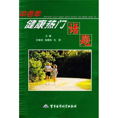 老人热门话题作文,聚焦老年人热门话题