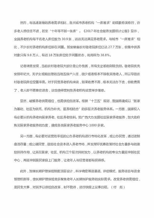 老人热门话题作文,聚焦老年人热门话题