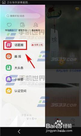 怎么匹配热门话题聊天,解锁聊天新境界