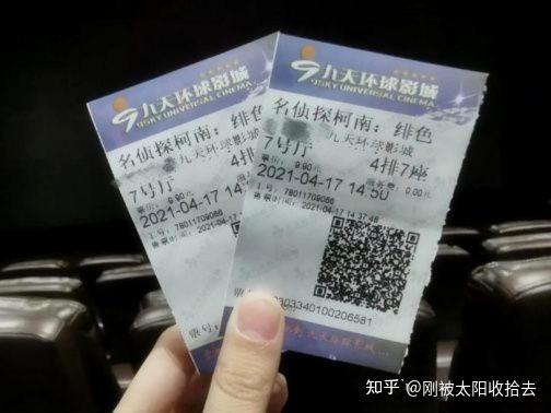 一张电影票,揭秘电影票背后的故事