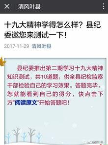 叶县同城热门话题,聚焦本土热点，共话发展新篇