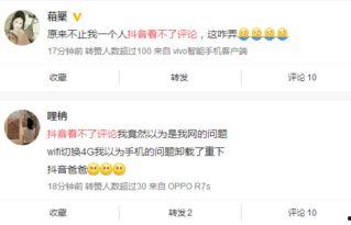 抖音热门瓜评论,评论揭示的惊人真相
