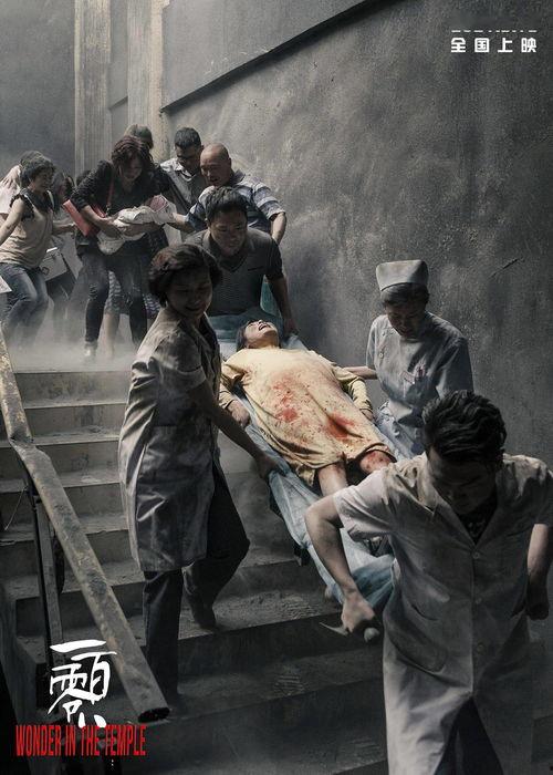 汶川地震电影,生死瞬间，人间大爱