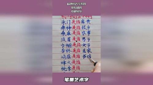 古今差异热门话题,热门话题的演变与启示